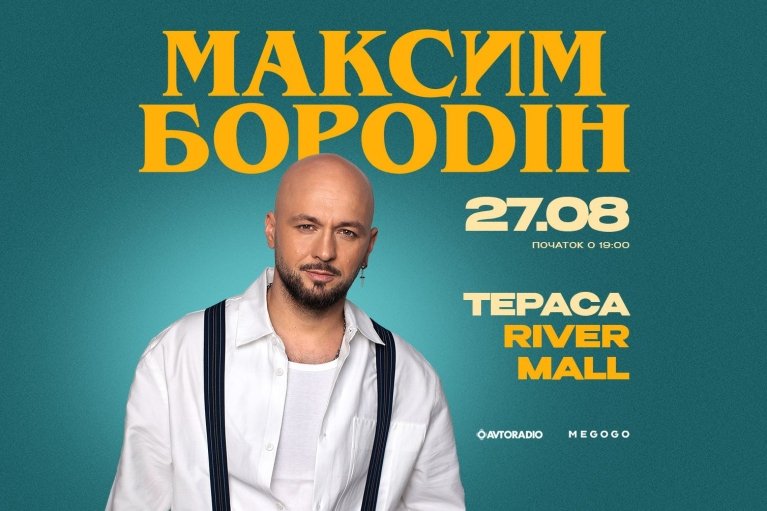 Максим Бородін на літній терасі River Mall