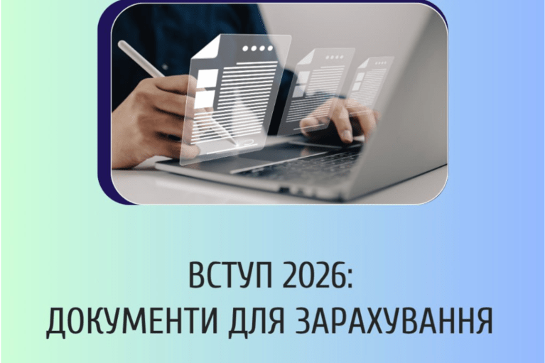 Вступительная кампания-2026: что нужно знать абитуриентам