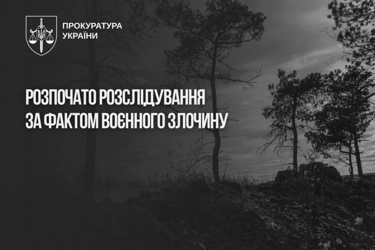 На Запоріжжі російські окупанти розстріляли українських військовополонених