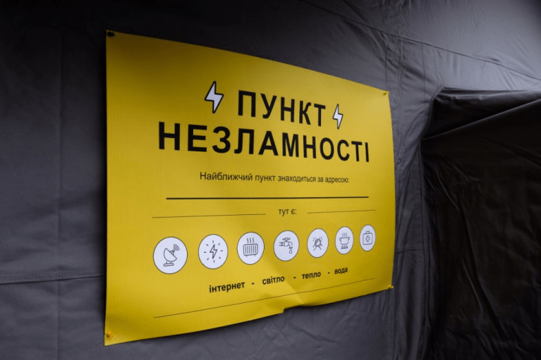 У Києві розгортають "Пункти незламності" через ситуацію в енергетиці