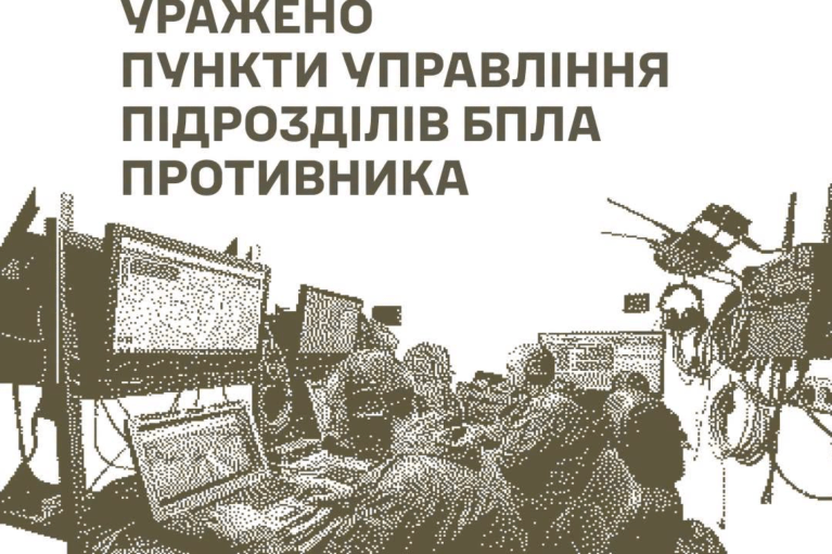 Уражено пункти управління БпЛА, полігон та об’єкти забезпечення ЗС РФ, - Генштаб ЗСУ