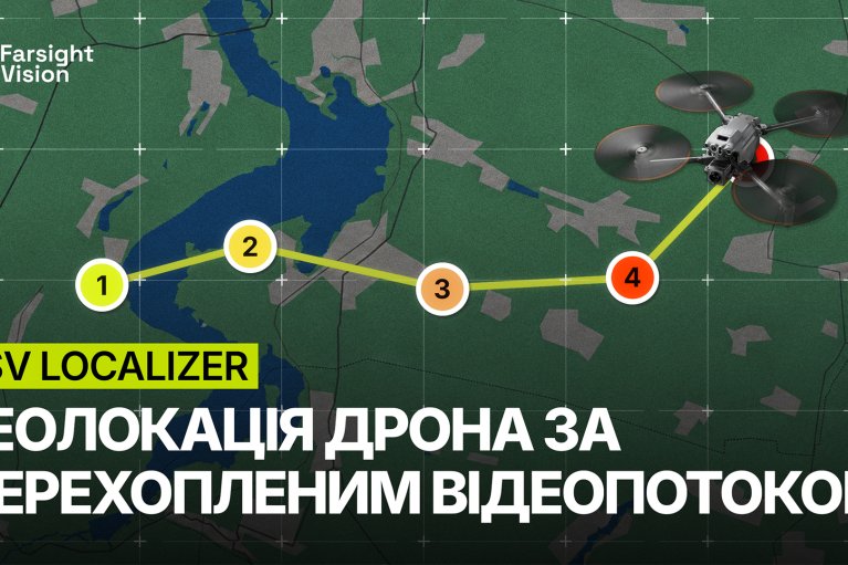 Farsight Vision запускає FSV Localizer — інструмент для миттєвого визначення позиції ворожих дронів за перехопленим відео