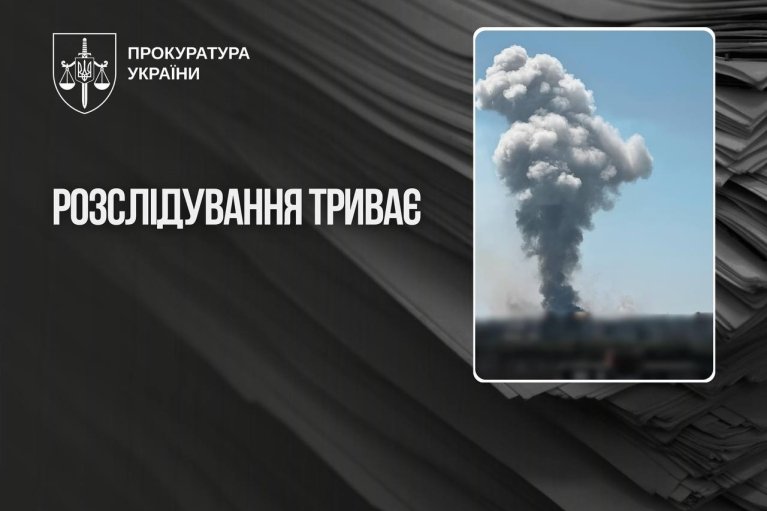 Взрывы на полигоне в Хмельницком: В ОГПУ назвали две основные версии