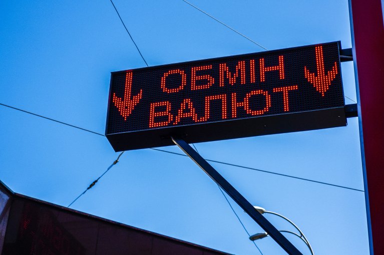 Курс на сбережения. Как украинцам обменивать валюту с выгодой
