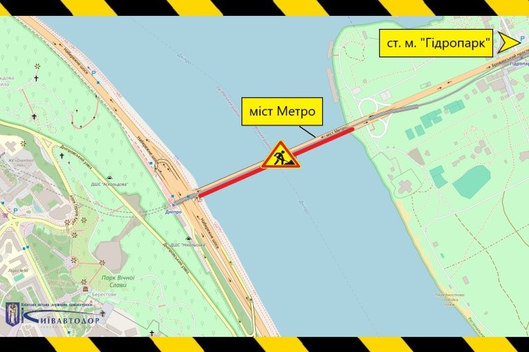 У столиці на кілька днів обмежать рух мостом Метро