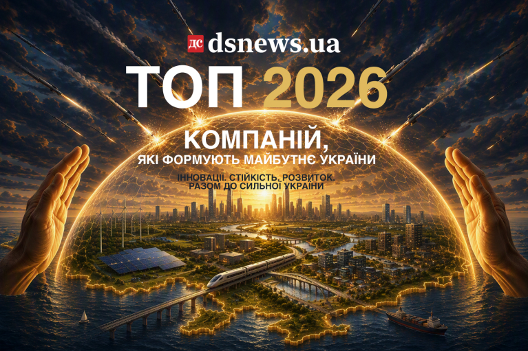 ТОП-10 компаний, которые формируют будущее Украины