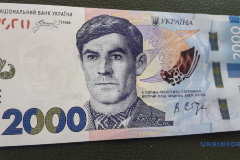 В Украине появится новая банкнота в 2000 гривен (ФОТО)