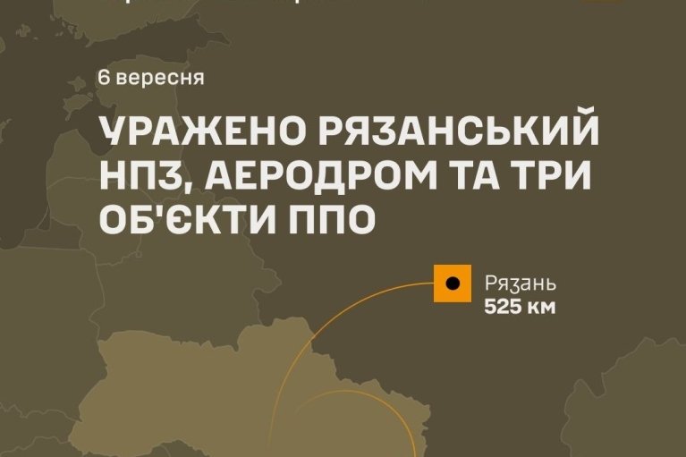 Офіційно: ЗСУ вдарили по Рязанському НПЗ, аеродрому та трьох об'єктах ППО