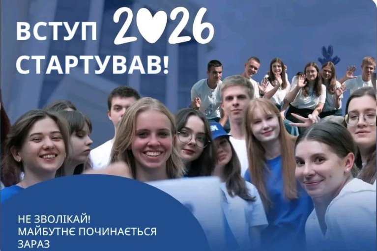 В Украине стартовала вступительная кампания в вузы