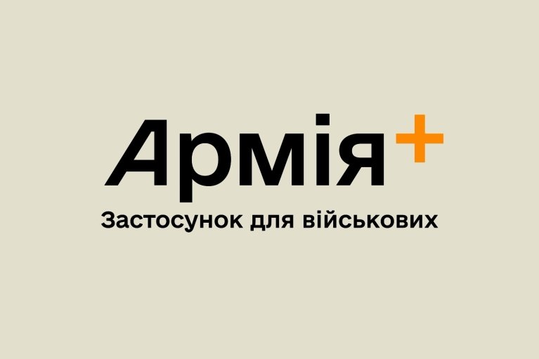 В приложение "Армия+" добавили новый способ авторизации