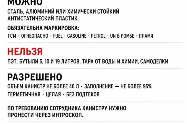 В Крыму ввели новые ограничения для перевозки бензина и дизтоплива через Керченский мост