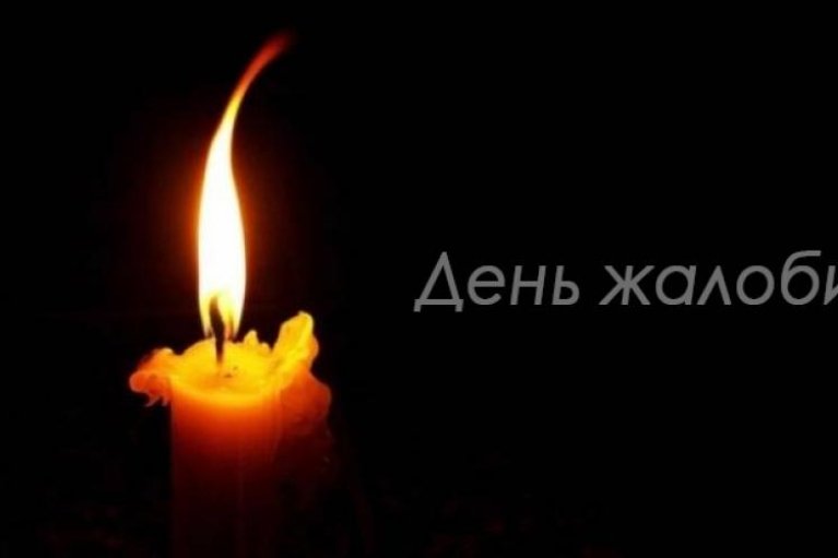 В Днепре завтра будет день траура по погибшим в результате атак РФ
