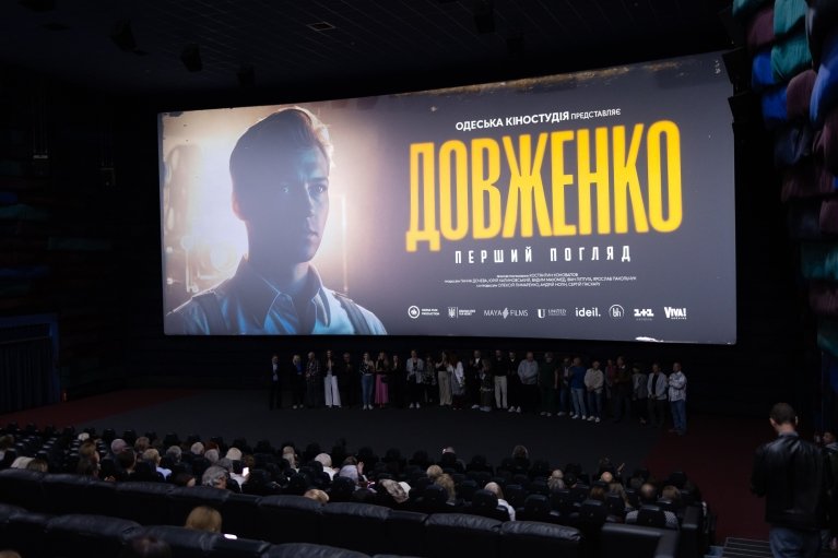 24 сентября в Киеве, в культурном кластере "Краков", состоялась гала-премьера фильма "Довженко. Первый взгляд"