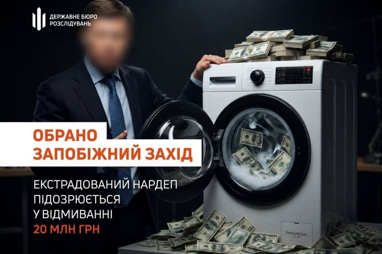 Германия передала Украине бывшего нардепа, обвиняемого в отмывании десятков миллионов