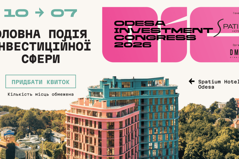 В Одессе впервые пройдет конгресс национального масштаба об инвестиционном потенциале Украины