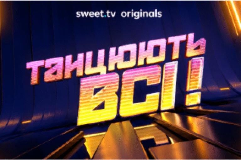 Хто оцінюватиме учасників шоу "Танцюють всі" у 2026 році