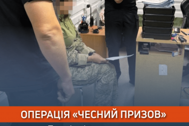 Спецоперація "Чесний призов": у ДБР оприлюднили чергові результати перевірок ТЦК