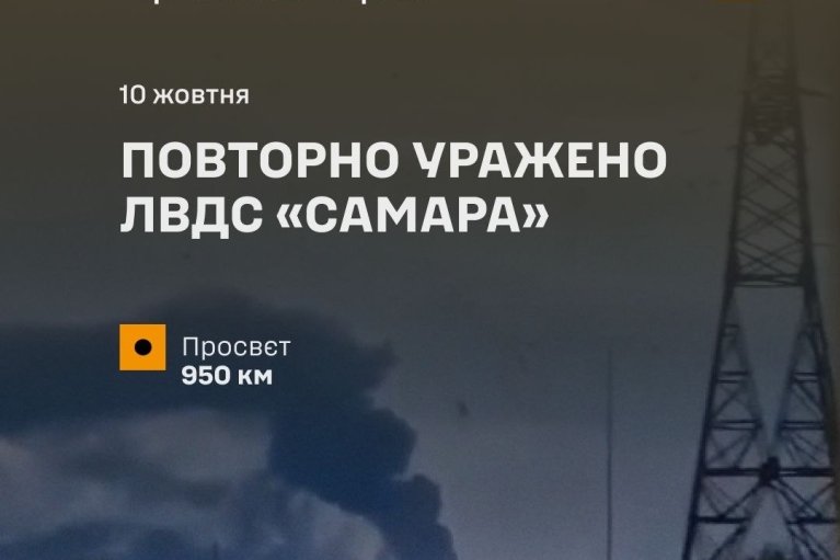 ВСУ повторно ударили по ЛПДС "Самара", — Генштаб