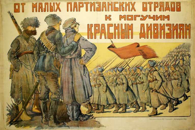 "Украина не для украинцев"? Как Троцкий с "партизанскими бандами" боролся
