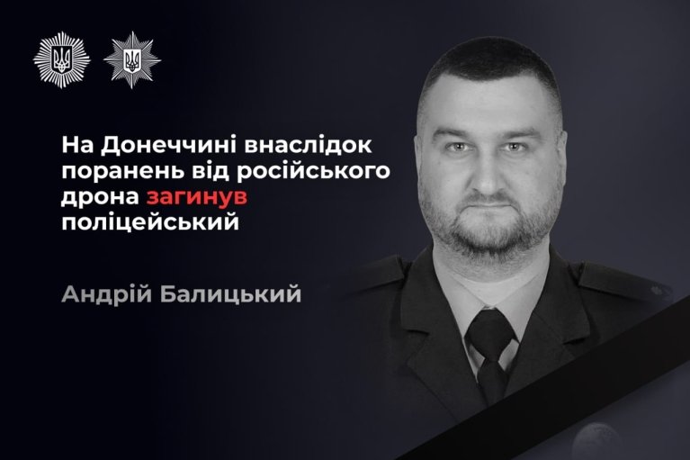 В Краматорске вражеский дрон атаковал полицейский автомобиль. Погиб правоохранитель