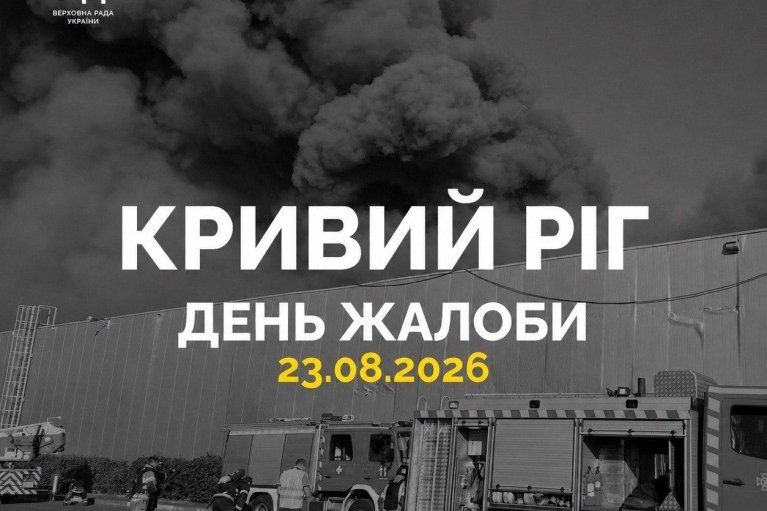 В Кривом Роге возросло до 140 количество пострадавших в результате удара РФ по торговому центру