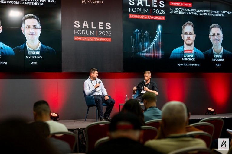 SALES FORUM’2026: Як український бізнес будує нову архітектуру дохідності