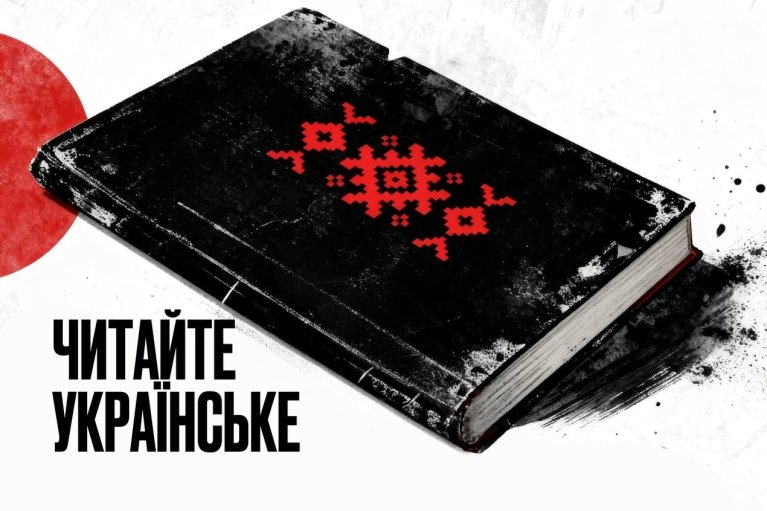 Знищення обстрілами РФ понад 1,5 мільйона книжок лише у липні є продовження культурного геноциду, - Буданов