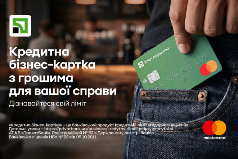 Прогнозируемый лимит и льготный период 55 дней: ПриватБанк и Mastercard запустили новую кредитную карту для ФЛП