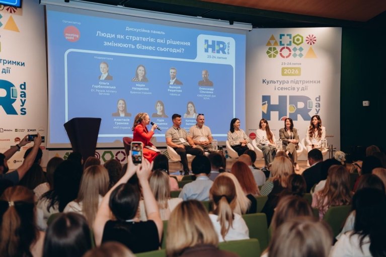 У Києві відбувся HR Days 2026: один із найбільших форумів для HR-лідерів та керівників бізнесу