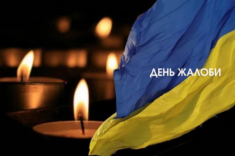 У Запоріжжі завтра, 11 жовтня, оголосили День жалоби
