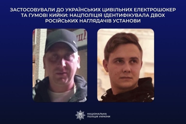 Подозрения объявлены двум работникам российской колонии за пытки украинцев