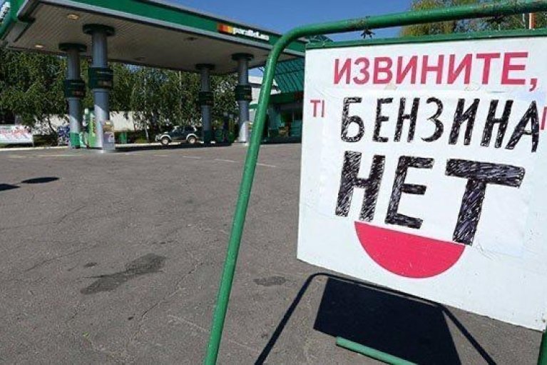 Бензиновая стагнация в Крыму: на АЗС перестали продавать топливо