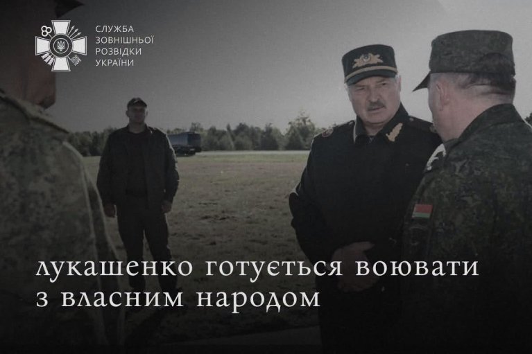 Лукашенко готовит силовиков к подавлению беспорядков в Беларуси, — разведка