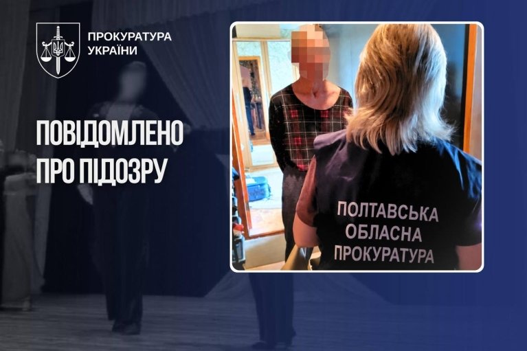 Руководитель танцевального ансамбля на Полтавщине годами развращал воспитанниц