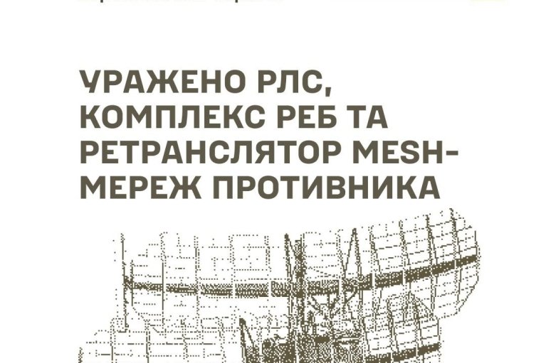 В ВСУ отчитываются об очередных поражениях: РЛС, комплекс РЭБ и ретранслятор MESH-сетей