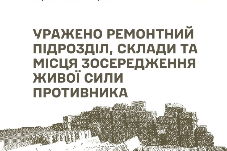 Силы обороны на оккупированных РФ территориях попали в ремонтное подразделение, склады и места сосредоточения живой силы