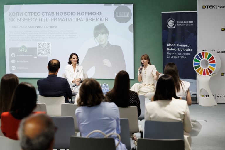 Нові правила турботи про співробітників: під час Mental Health Business Forum сформулювали 7 інсайтів для бізнесу