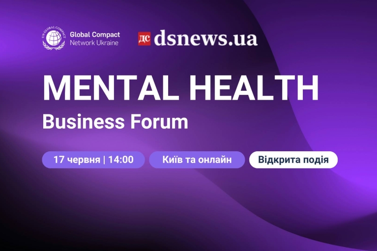 Як запобігти вигоранню команд під час війни: в Україні проведуть Mental Health Business Forum