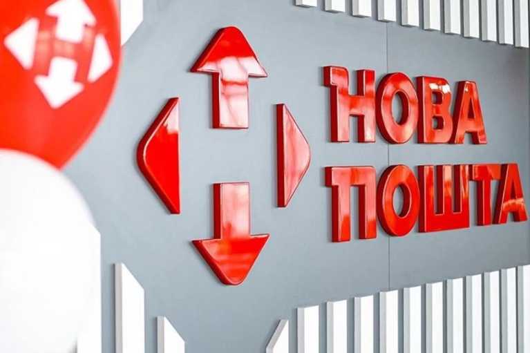 "Нова пошта" зупинятиме роботу за даними власної системи моніторингу потенційних загроз