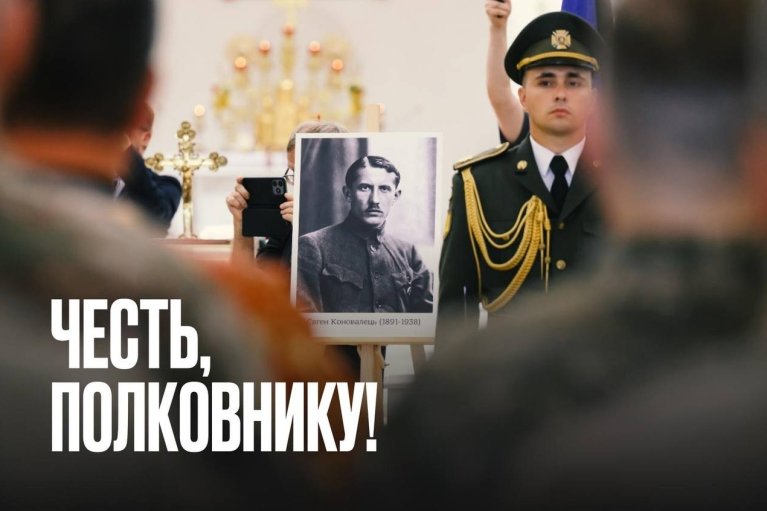 Прах полковника Коновальця ховатимуть в Україні двічі