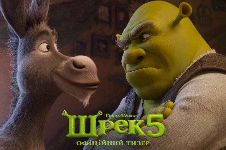 Universal Pictures представляет тизер анимационного приключения "Шрек 5"