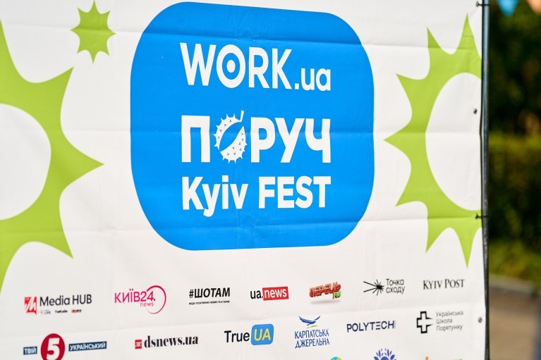 Тисячі гостей, десятки активностей і одна спільнота:  як пройшов ПОРУЧ KYIV FEST