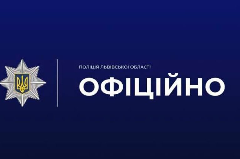 Во Львове на остановке нашли сумку с оружием, — полиция