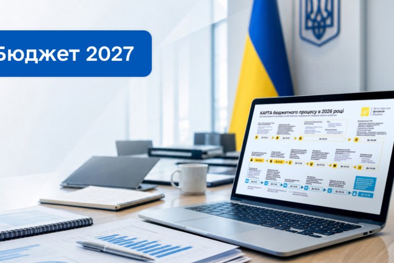 Бюджет-2027: какой будет государственная казна