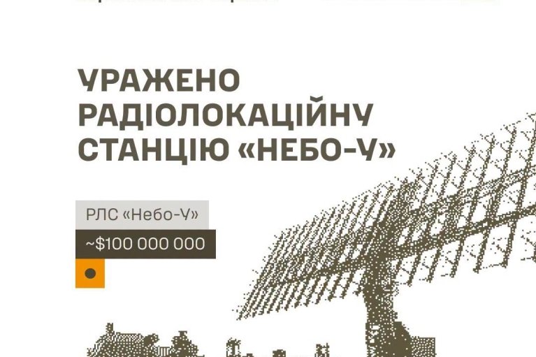 В Генштабе ВСУ рассказали о "жирных" целях, что удалось поразить этой ночью