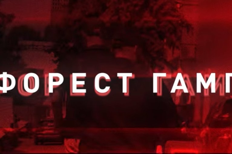 Операция "Форест Гамп": НАБУ обнародовало записи разговоров фигурантов (ВИДЕО)