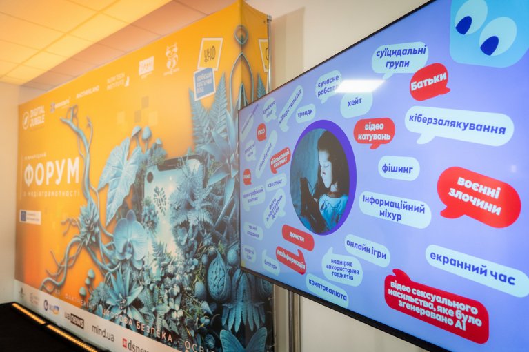 Гейміфікація проти маніпуляцій: як проєкт Digital Jungle змінює підхід до медіаграмотності