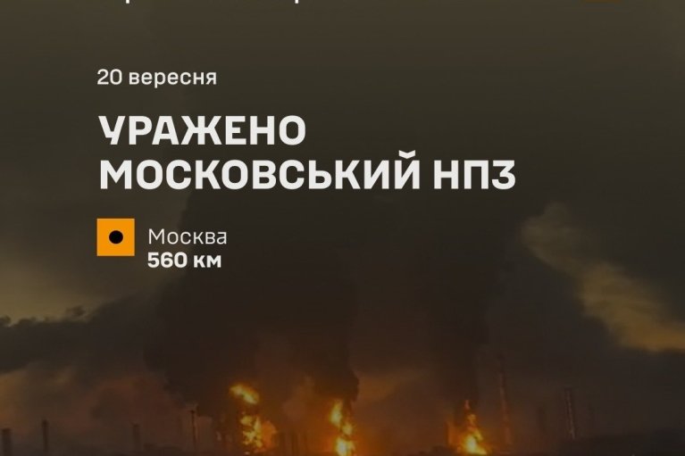 В Генштабе ВСУ раскрыли детали ударов по Москве