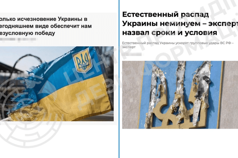 РФ снова раскручивает дезинформационную кампанию о якобы разделе украинских земель между соседними государствами