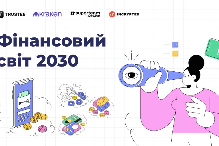 $500 за лучшее эссе на тему финансов: в Украине стартовал студенческий конкурс "Финансовый мир 2030"